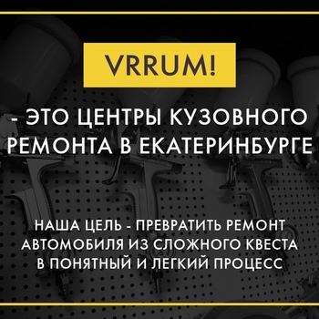 Локальный ремонт и покраска кузовных элементов  - Кузовной ремонт. Детейлинг центр. Оклейка защитной пленкой 